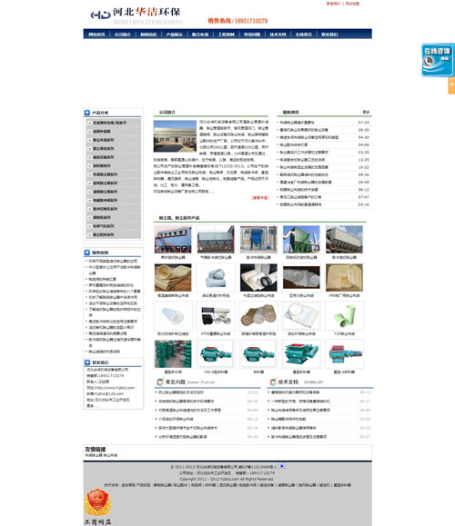 華潔中天除塵設(shè)備